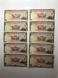 1972年香港匯豐銀行5元紙鈔10張，四角尖尖，幣面潔淨，部分有軟折
