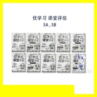 [BUNNY] 2023 BUKU LATIHAN:华小SJKC 优学习 课堂评估 5A 5B KSSR SEMAKAN PENTAKSIRAN BILIK DARJAH BESTARI 5A 5B-THE MALAYA PRESS 马文化