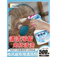 Fan Cleaning Agent Fan-Free Disassembly Washing Handy Tool Household Decontamination Cleaning Exhaus