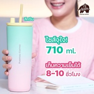 Punthai Matt Tumbler 710 ml.(Ceramic Coating)