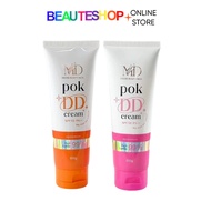 DD POK BODY WHITENING CREAM 100G SPF50PA++ MELINDUNGI KULIT DARI SINAR UV
