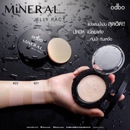 แป้งOdbo Mineral Jelly PACT OD619