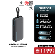 CUKTECHCUKTECH LPB200N แบตสำรอง มาตรฐาน CCC ชาร์จเร็ว 20000 mAh USB-C 40W และ USB-A 33W -1Y สีเทา CN