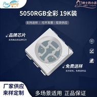 粉紫5050led燈珠貼片式5050rgb全彩 19k裝 led發光二級管