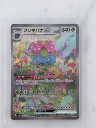 Venusaur 200/165  日版妙蛙花SAR card