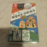 Switch 遊んで強くなる!銀星囲碁・将棋・麻雀DX