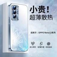 oppo reno 5f casing oppo reno 11f 5g casing Parridge Suitable for OPPOreno12 Phone Case New Protecti