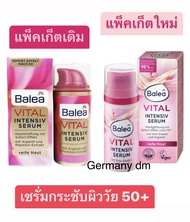 เซรั่มเยอรมันยกกระชับผิว Balea VITAL Intensive Serum