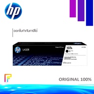 โทนเนอร์เครื่องพิมพ์เลเซอร์ HP 107A (W1107A) ตลับหมึกโทนเนอร์ สีดำ ของแท้ ใช้กับพริ้นเตอร์ HP Laser 