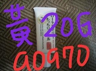 免運，特價售完不補[全新正品現貨]ozio歐姬兒 蜂王乳凝膠（黃蓋）20g