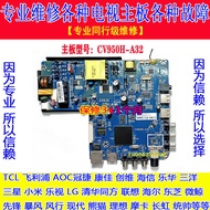 Repair TCL LE32B59 Motherboard CV950H-A32 Screen LC390TA2A01 LSC320AN10-H02