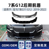 Suitable for BMW 7 Series G11 G12 LCI M Sport 2019-2022 Front Lip Front Shovel Spoiler Modification 