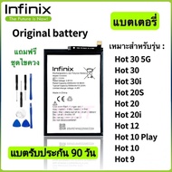 แบตเตอรี่แท้ ของ Infinix Hot 30 Hot 20i Hot 12 Hot 12i Hot 11S Hot 10 Hot 9 play Hot 8 Hot 20s ตัวแบ