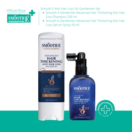 Smooth E Anti Hair Loss for Gentlemen Set เซ็ตดูแลเส้นผม แชมพู+เซรั่ม ลดผมร่วง กระตุ้นผมหนาจากราก ช่