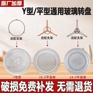 Microwave Glass Disc Turntable Suitable for Midea Galanz Haier Panasonic Diameter 31.5/27/24.5cm TRW