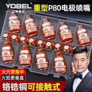 Plasma P80 Cutting Nozzle P80 Plasma Cutting Nozzle Contact Type Chrome Zirconium Copper Electrode N
