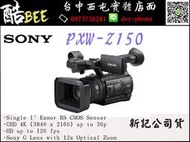 【酷bee】分期0利率 SONY PXW-Z150 數位攝影機 公司貨 4K版 台中西屯店取 國旅卡特約