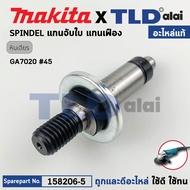 Blade Holder Gear Shaft (Genuine) Makita Grinding Stone Model GA7020 GA9020 (158206-5) SPINDLE COMPL