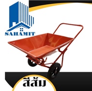 รถเข็นปูน ล้อคู่ ยกดั้มได้ ล้อขนาด12นิ้ว ยางตัน