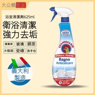 大公雞管家 CHANTE CLAIR 浴室清潔劑除垢劑 | 馬桶清潔 浴缸清潔 洗手盆及水龍頭清潔 |625ml X1瓶裝【平行進口】