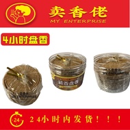 4 Hours Coil Incense Tibetan Incense Coil Incense.