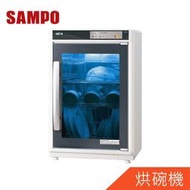 ((A級福利品 數量有限))SAMPO 聲寶 四層光觸媒紫外線烘碗機 KB-RF85U