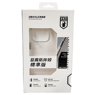 DEVILCASE 惡魔防摔殼 標準版 相機按鍵版  iPhone 16 Pro  銀色