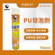 【全球通】RiBEST PU發泡劑 750ml/填補劑 填縫劑 補洞劑 充填劑 發泡 填充 防火 隔音 pu發泡劑
