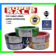 SIRIM APPROVED 𝟏𝟎𝟎% 𝐏𝐔𝐑𝐄 𝐂𝐎𝐏𝐏𝐄𝐑 - 1.5MM / 2.5MM PVC Cable ♦️ Kabel Wayar (MADE IN MALAYSIA)