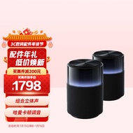 【下单两件】小米音箱 Xiaomi Sound Pro 立体声套装 小爱同学 音箱 Sound Pro 组合立体声 | 哈曼卡顿调音