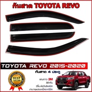 กันสาดอะคริลิคสีดำใส สำหรับ TOYOTA REVO ทุกรุ่น 4 ประตู พร้อมกาว 3M แท้