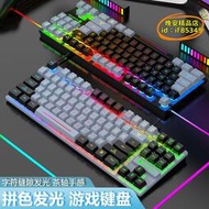 【優選】炫銀狐K10有線電競遊戲機械手感懸浮發光鍵盤桌上型電腦筆記本87鍵