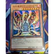 YUGIOH SD37-JP013 GS04-JP003 lava golem