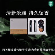 【热卖】阿芙精油香氛榛子项链礼盒扩香项链*诺亚方舟精油*极光玫瑰精油20250630