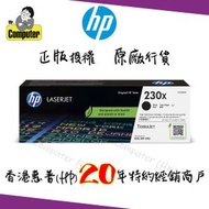 hp - 230X 高打印量黑色原廠 LaserJet 碳粉盒 W2300X #新舊包裝隨機發貨 #4303 #4303dw #4303fdw