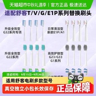 Suitable for Suke Suke Electric Toothbrush Head Replacement G22/G2212/G23/G33/T2/T3/E1PSakypro