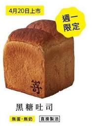 一斤.嵜本吐司，黑糖吐司，SAKIMOTO BAKERY.超人氣，台灣一號店，15種口味果醬.