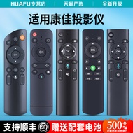 Suitable for Konka Konka Projector Remote Control H8 pro plus Universal C1 H7 H6 PS1 S3 S6