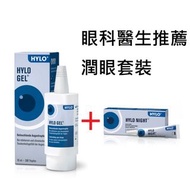 (現貨) 眼科醫生推薦護眼套裝-Hylo Gel海露潤眼液10ml+Hylo NIGHT維他命A乾眼用眼膏5g (2 set包順豐)