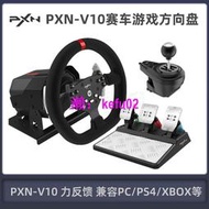 【現貨下殺】PXN-V10游戲方向盤 力反饋賽車方向盤 PC/XBOXONE/PS4游戲方向盤