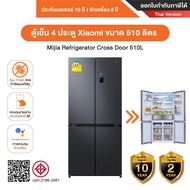 Xiaomi Mijia Refrigerator Cross Door ตู้เย็น 2 ประตู | 510L -1℃ ถึง 5℃ โซนอุณหภูมิที่ปรับแต่งได้ | A