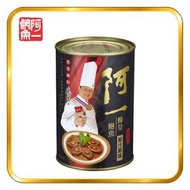阿一蠔皇鮑魚(8隻罐裝)