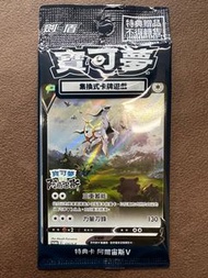賣Ptcg中文版promo特典卡阿爾宙斯V$30/1