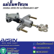 Upper Clutch Master Cylinder HONDA CIVIC FD 1.8 Year 2006-2011 5/8 Inch (46920-S7A-A01) CMH-610A/1 P