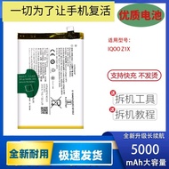 Suitable for VIVO IQOO Z1X Z3 Mobile Phone Battery B-M8 B-N6 B-Q1 Brand New High Quality Electric Bo