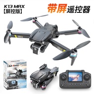 Drone K13MAX Screen Control Brushless Obstacle Avoidance HD Aerial Photography Quadcopter Remote Con