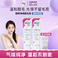Weiting Remove No Mild Hair Cream/Black Spots 8cc Silky Painless Hot Sale Quick Hair Removal Cream #
