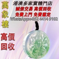 玻璃種冰春彩翡翠玉墜｜千手觀音 翡翠玉器，天然翡翠，吊飾玉器，舊玉，和田玉雕像，石獅子，玉器擺件，金鑲玉，玉首飾，珠寶 戒指 手鏈 項鏈 耳環玉器擺件，古玩，古玉，壽山石，舊玉器，和田玉手把件，翡翠，