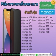 ฟิล์มกระจกเต็มจอ กันเสือก Honor รุ่น Honor X6c Honor 90 Lite Honor X8b Honor 200 Smart Honor 200 Lit