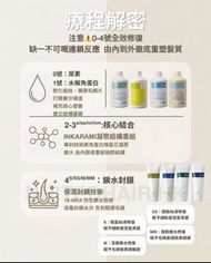 京喚羽分裝 150做出salon 效果